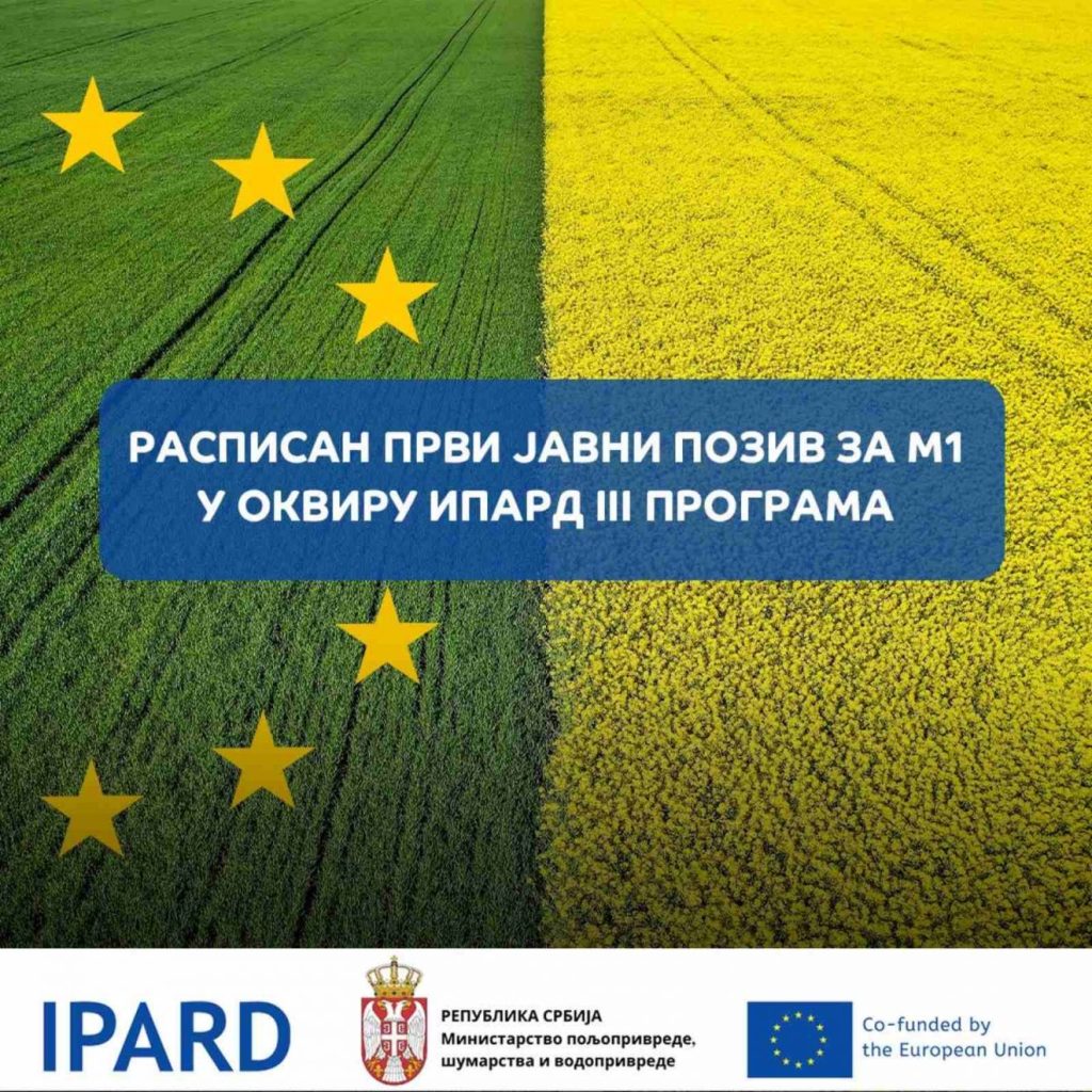 Raspisan prvi IPARD III javni poziv u okviru Mere 1 za izgradnju i opremanje objekata i podizanje proizvodnih i matičnih zasada