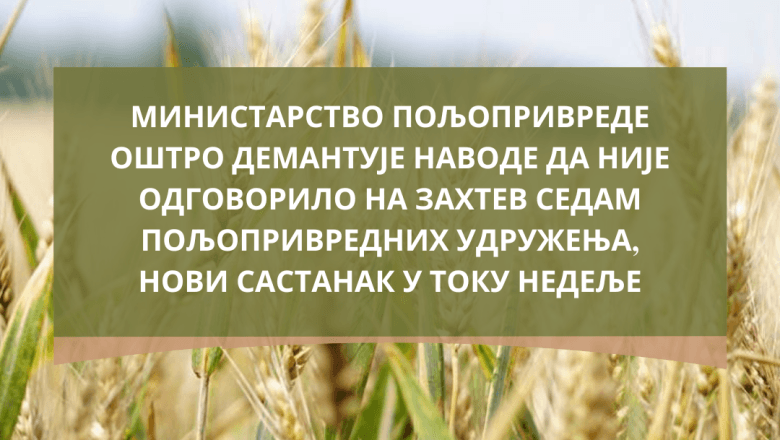 Ministarstvo poljoprivrede oštro demantuje navode da nije odgovorilo na zahtev sedam poljoprivrednih udruženja, novi sastanak u toku nedelje