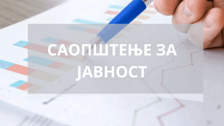 Reagovanje Ministarstva poljoprivrede na tekst u Danasu