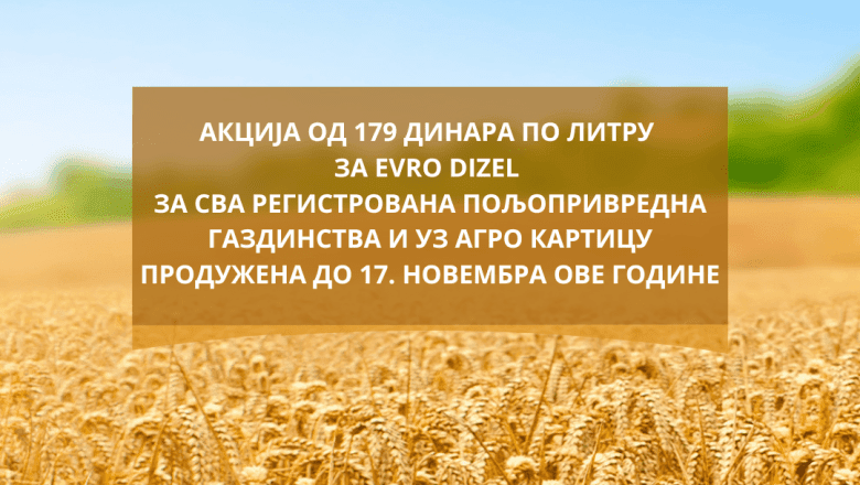 Akcija od 179 dinara po litru za EVRO DIZEL za sva registrovana poljoprivredna gazdinstva i uz agro karticu produžena do 17. novembra ove godine