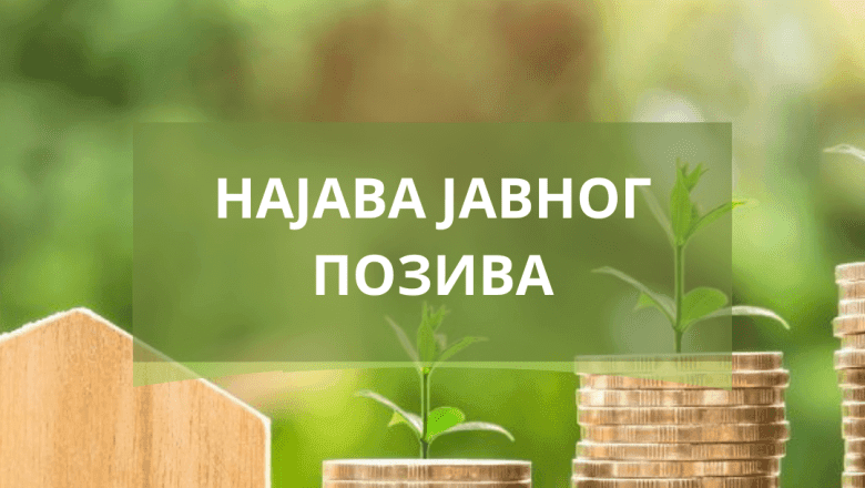 Najava Javnog poziva – osiguranje