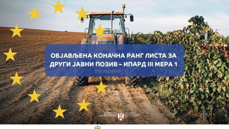 Objavljena konačna rang-lista za Drugi javni poziv – IPARD III, Mera 1