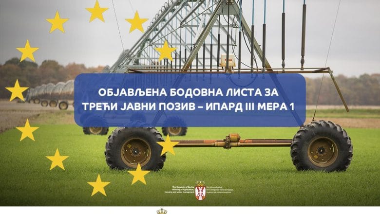 Objavljena bodovna lista za Treći javni poziv – IPARD III, Mera 1