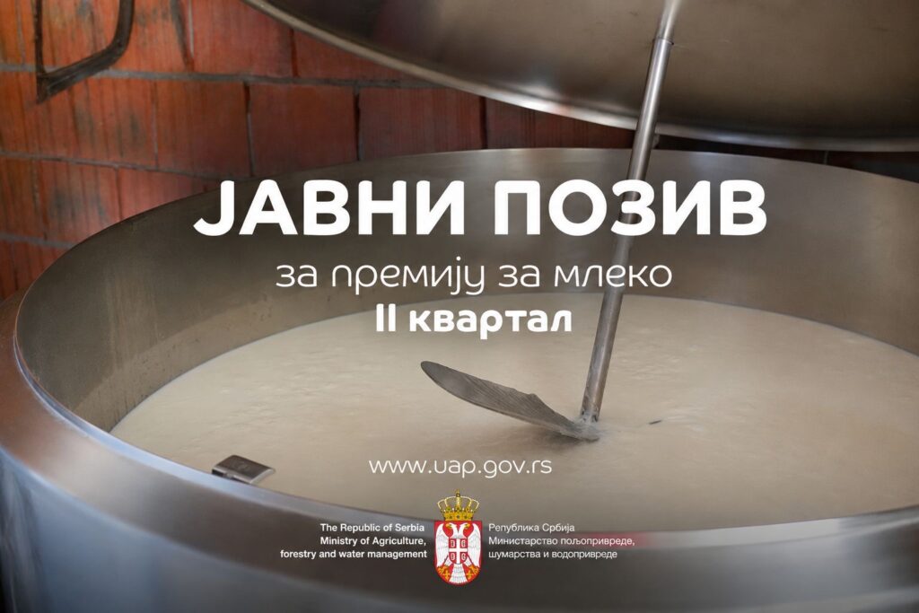 Počelo podnošenje zahteva za premiju za mleko za drugi kvartal 2026. godine