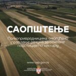 Poljoprivrednici moraju da opravdaju podsticaje za hektare: računi se predaju kroz ePodsticaje